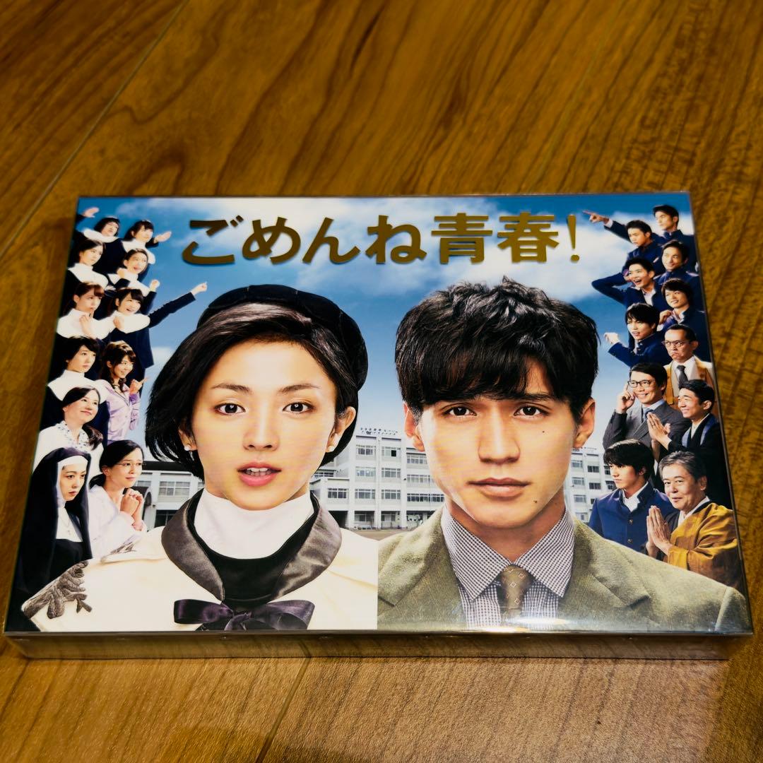 ごめんね青春! DVD-BOX - メルカリ