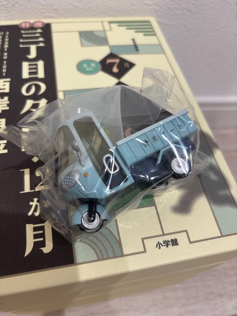 特選三丁目の夕日12か月 西岸良平 箱付き 鈴木家オート三輪フィギュア