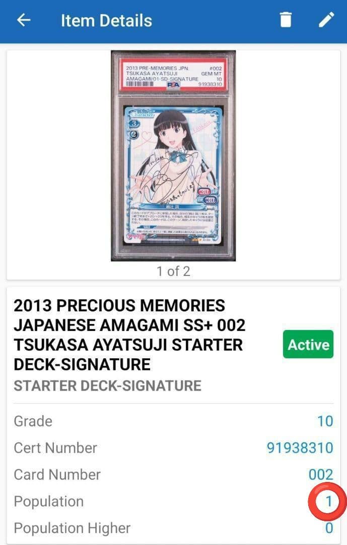 プレシャスメモリーズ アマガミ 絢辻詞 サイン PSA10 - メルカリ