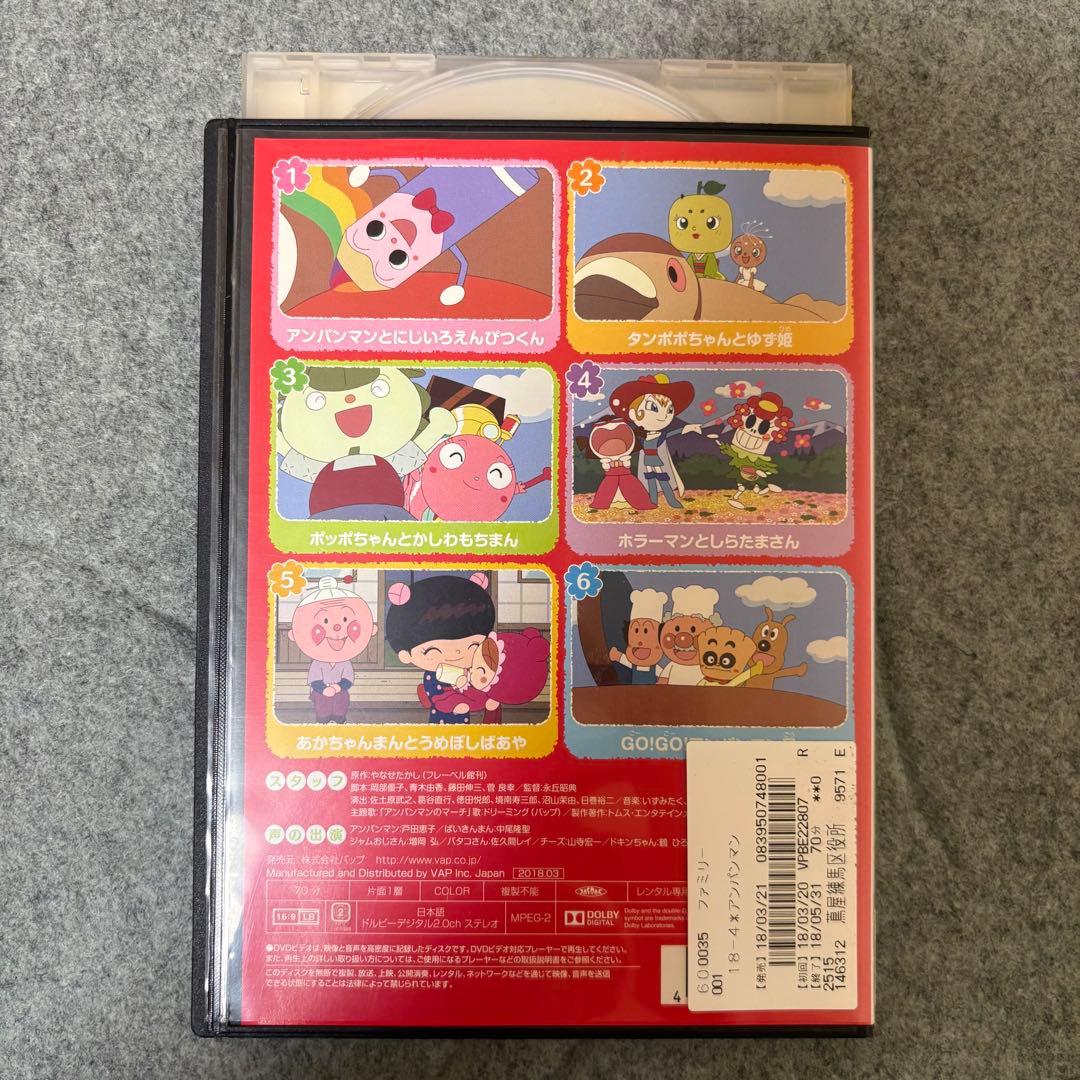 1点限定】それいけ！アンパンマン2018年DVDセット/レンタル落ちDVD