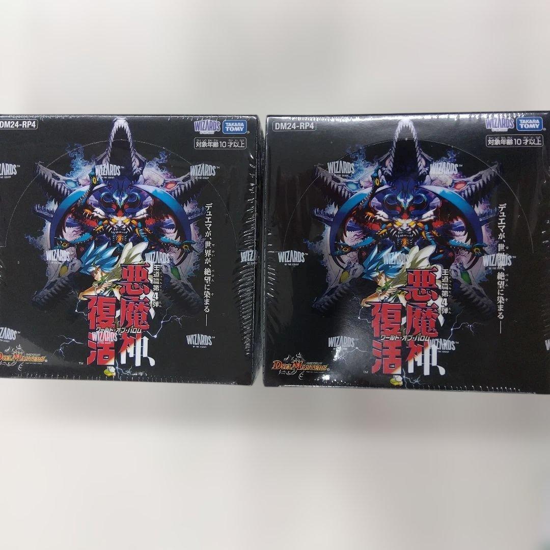 デュエルマスターズ DM24-RP4 2BOX タカラトミー デュエル・マスターズTCG 王道篇第4弾 「悪魔神、復活