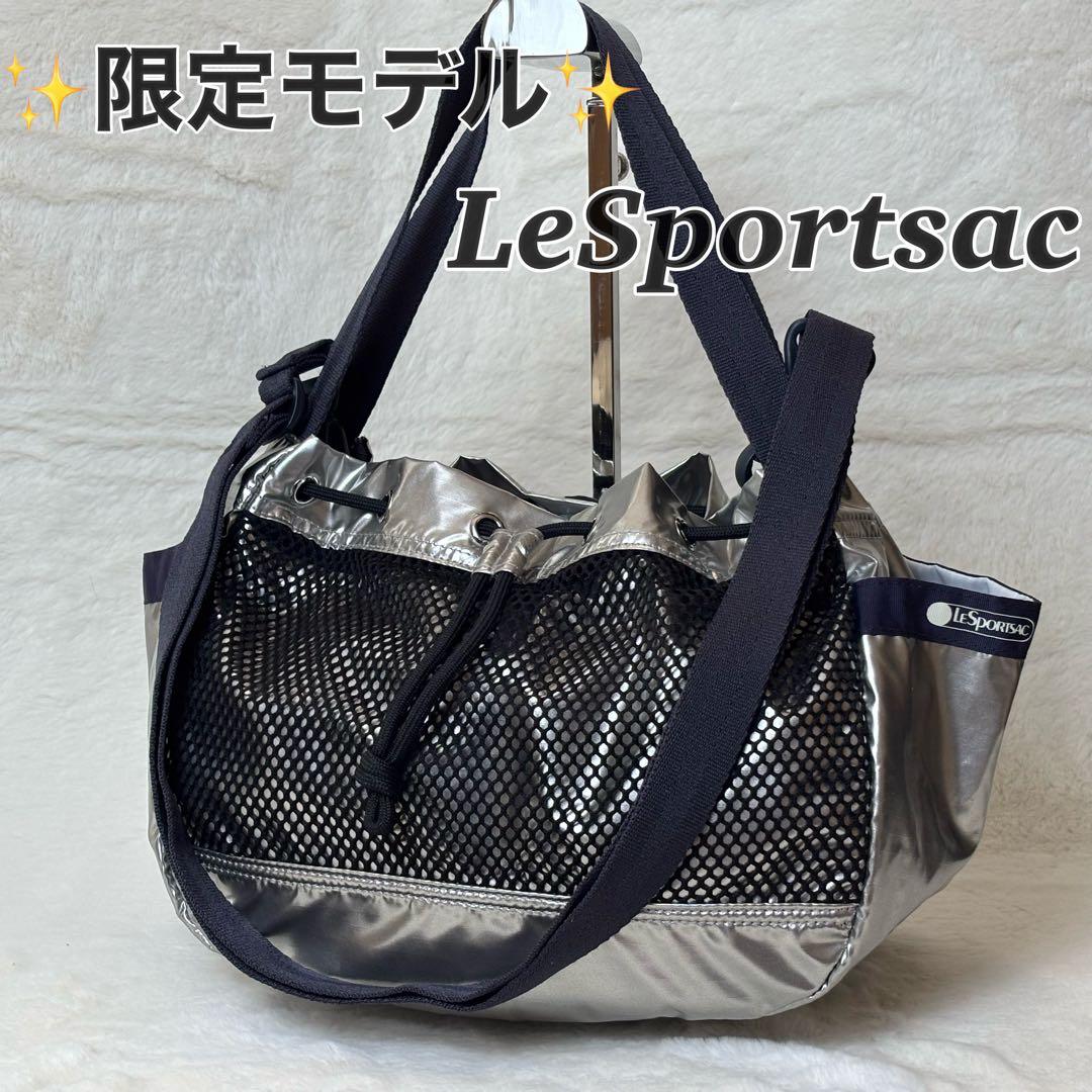 限定✨レスポートサック×アダムエロペ 巾着 ショルダーバッグ シルバー