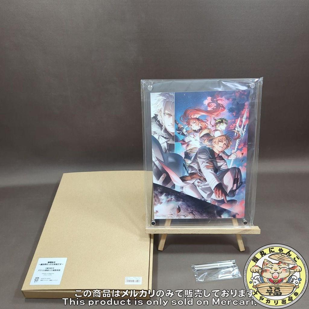 アニメイト限定無職転生 本編完結記念 アクリル額装入り複製原画