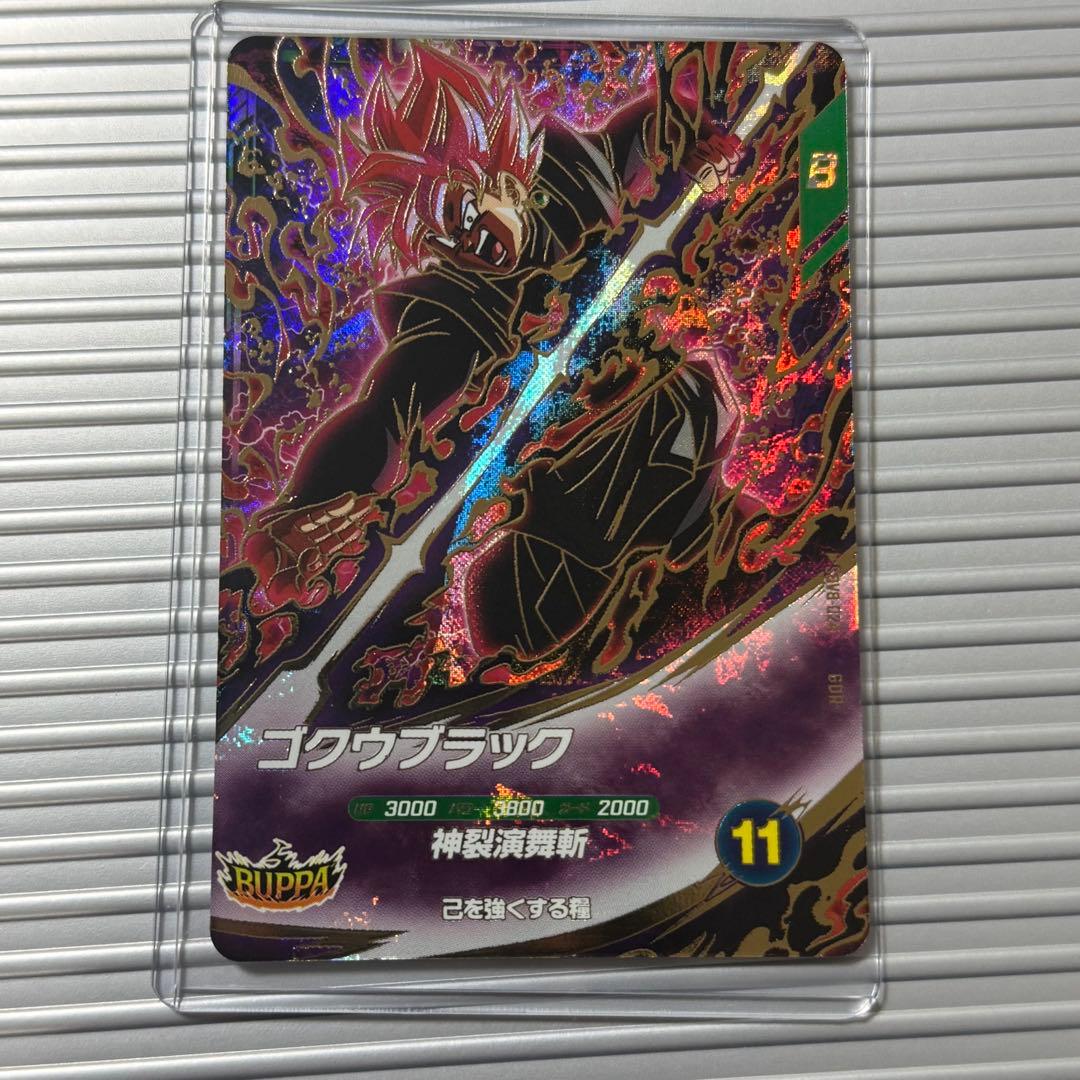 ドラゴンボールスーパーダイバーズ ゴクウブラック sdv8-024 GDR