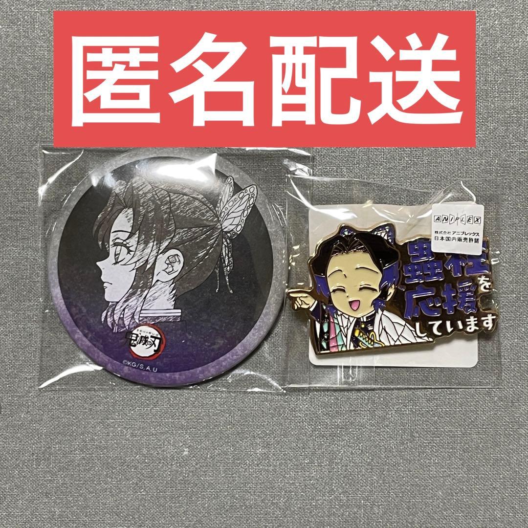 胡蝶しのぶ 鬼滅の刃 応援ピンバッジ お楽しみくじ ダイニング 缶