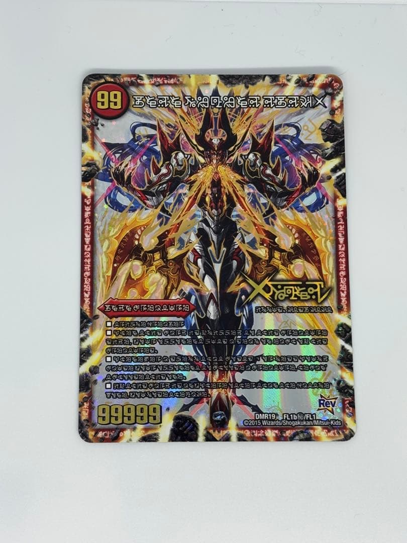 ドキンダムX 禁断文字シークレット - メルカリ