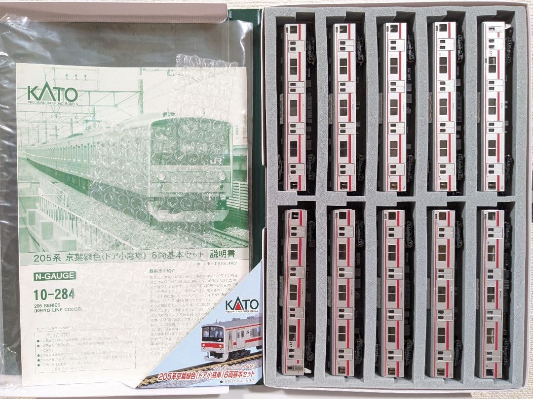 KATO 10-284 205系京葉線色ドア小窓　基本+増結 KATO 【4両SET】 205系 京葉線色（ドア小窓車）4両増結セット KT-10