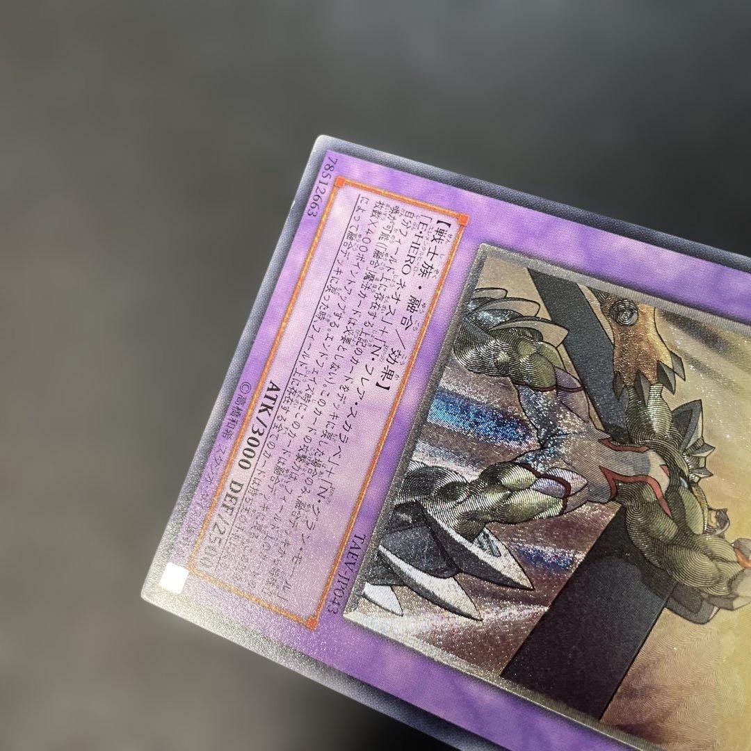 遊戯王 E-HERO マグマ・ネオス レリーフ TAEV-JP043 3f - メルカリ