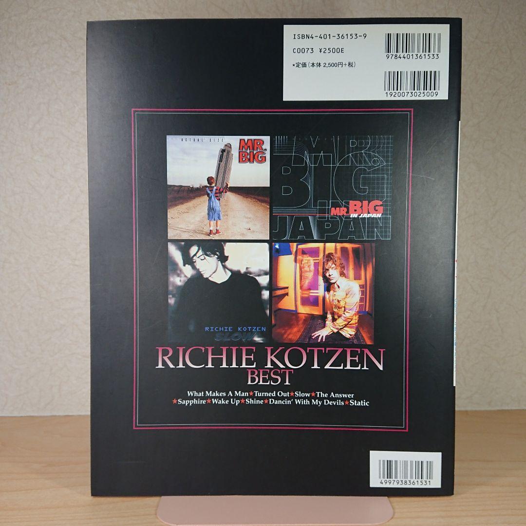 RICHIE KOTZEN BEST バンドスコア