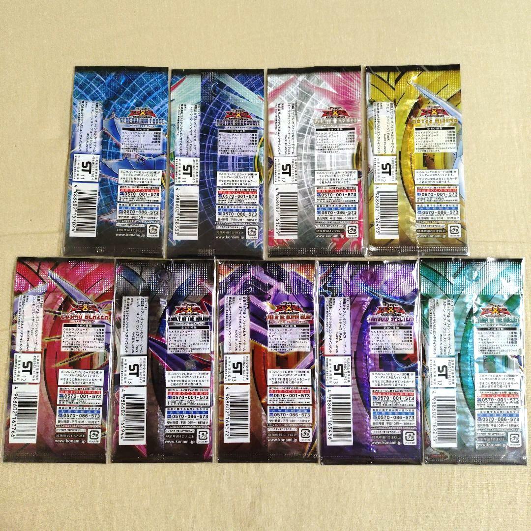 遊戯王】ゼアル ZEXAL 未開封パック 9種類 絶版 - メルカリ
