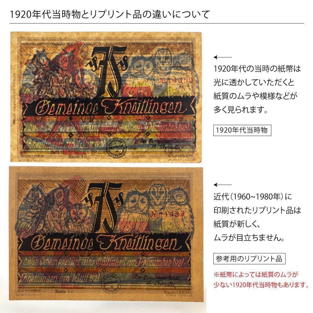 本物保証 ノートゲルト ユーティン＝ラント額装セット ドイツ - メルカリ