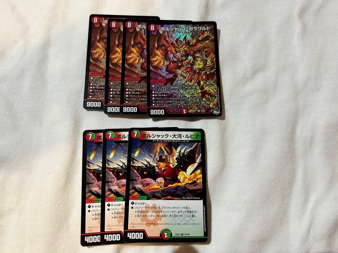 デュエルマスターズ ボルシャック dream デッキ ボルシャックdream