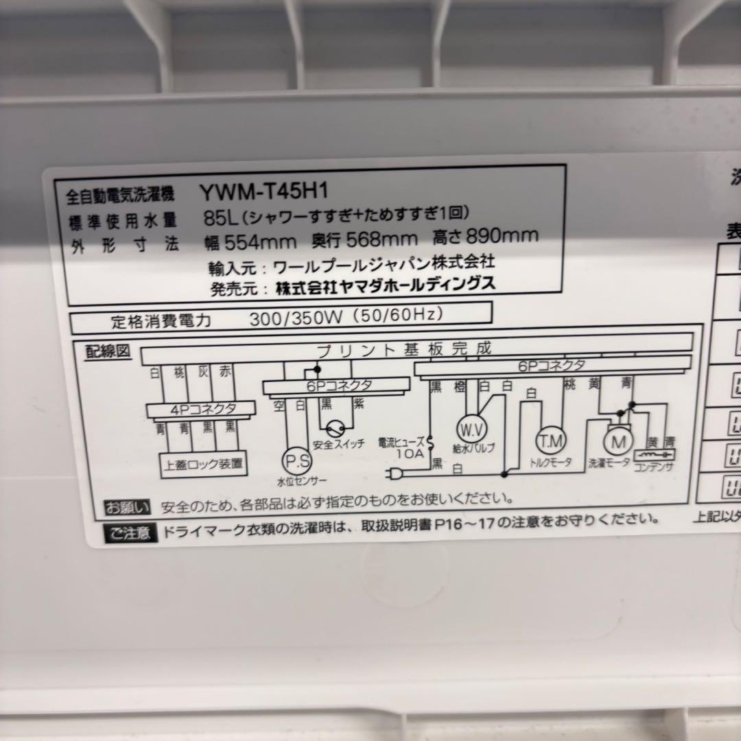 673 最新 冷蔵庫 洗濯機 24年製 セット 小型 一人暮らし 関東 配送無料