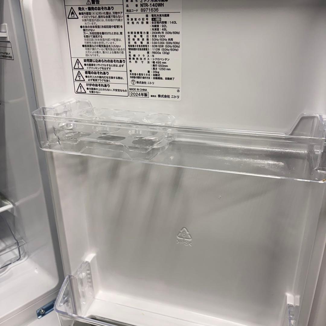 673 最新 冷蔵庫 洗濯機 24年製 セット 小型 一人暮らし 関東 配送無料