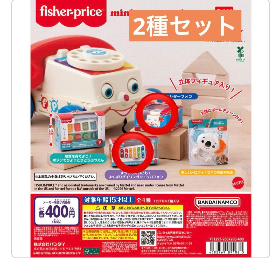 フィッシャープライス トイストーリー ミニチュアパッケージ