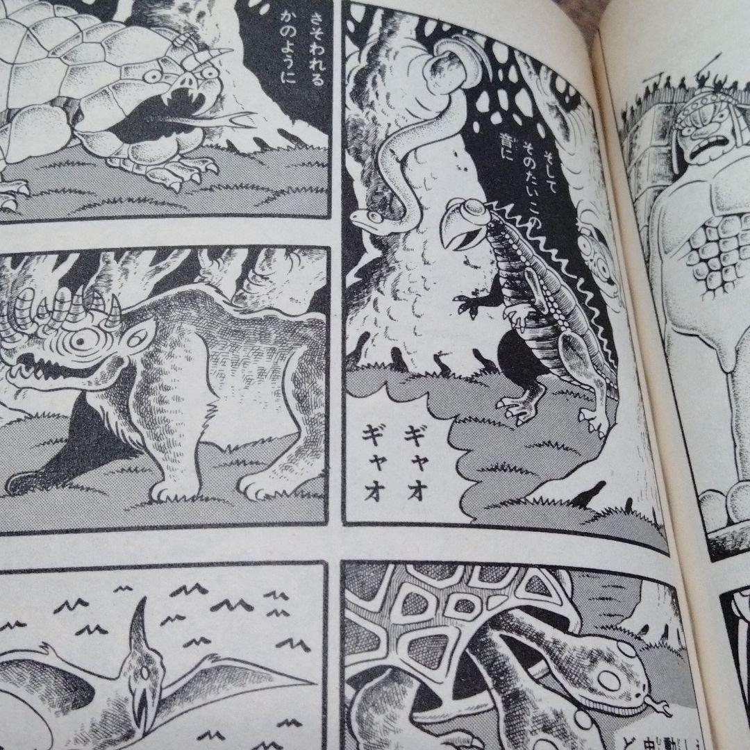 日野日出志 ぼくらの先生 ひばり書房 シン初版 幻色の孤島 怪奇