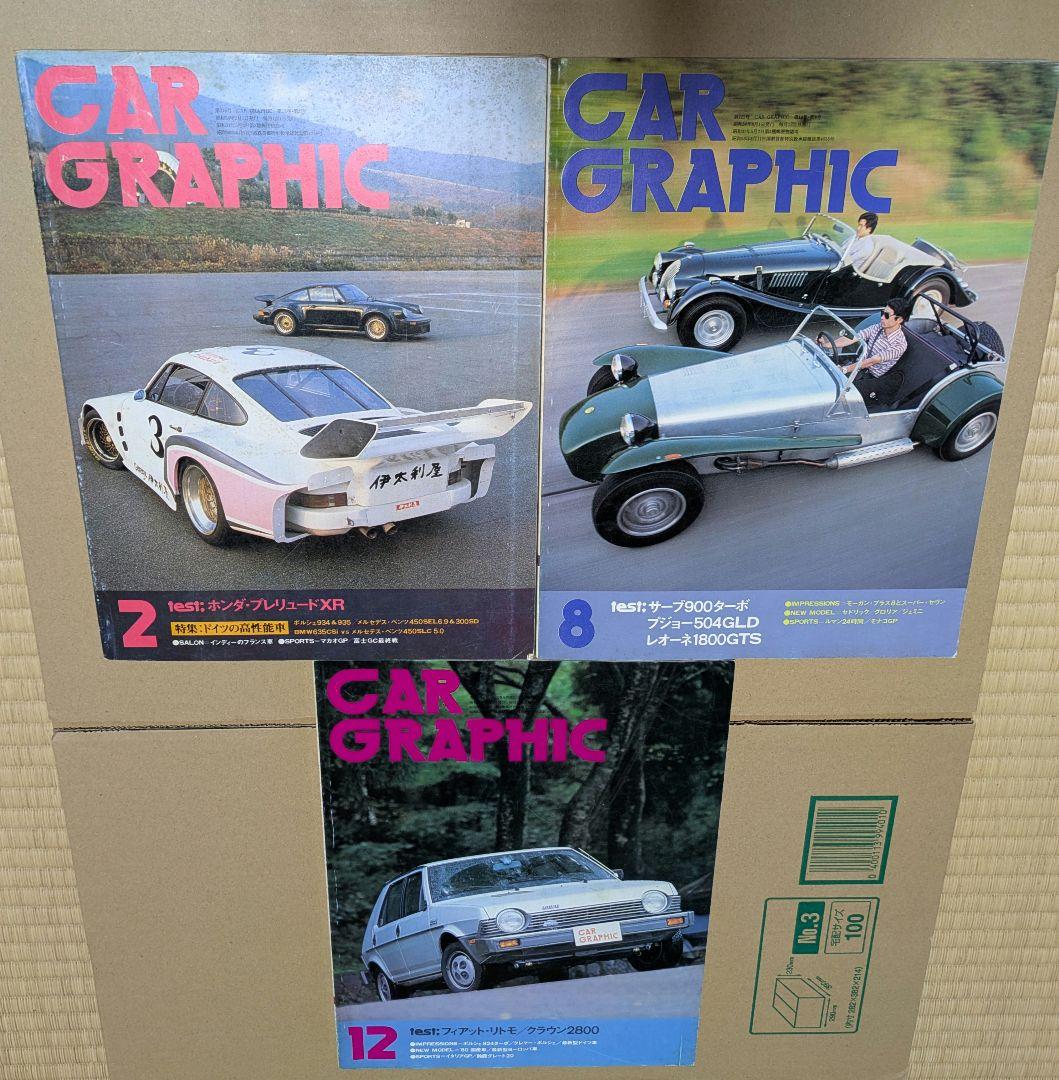 CAR GRAPHIC 1979年2月/8月/12月号 - メルカリ