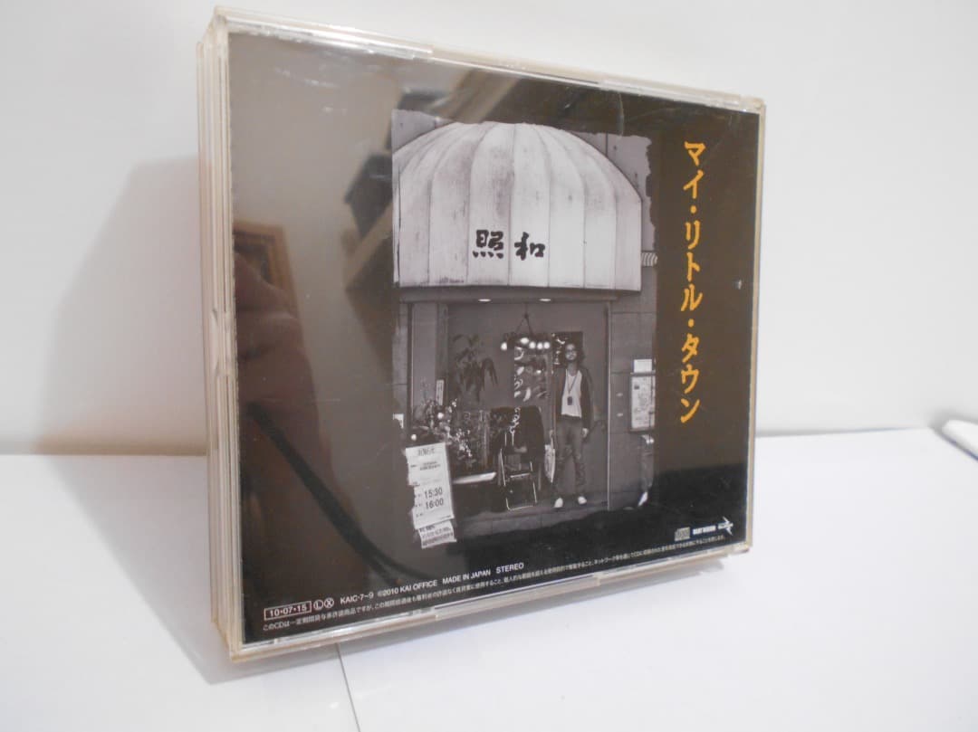 3枚組】マイ・リトル・タウン 甲斐バンド CD my little town