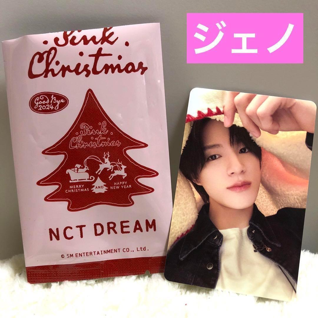 ジェノ☆NCT DREAM pink christmasトレカ - メルカリ