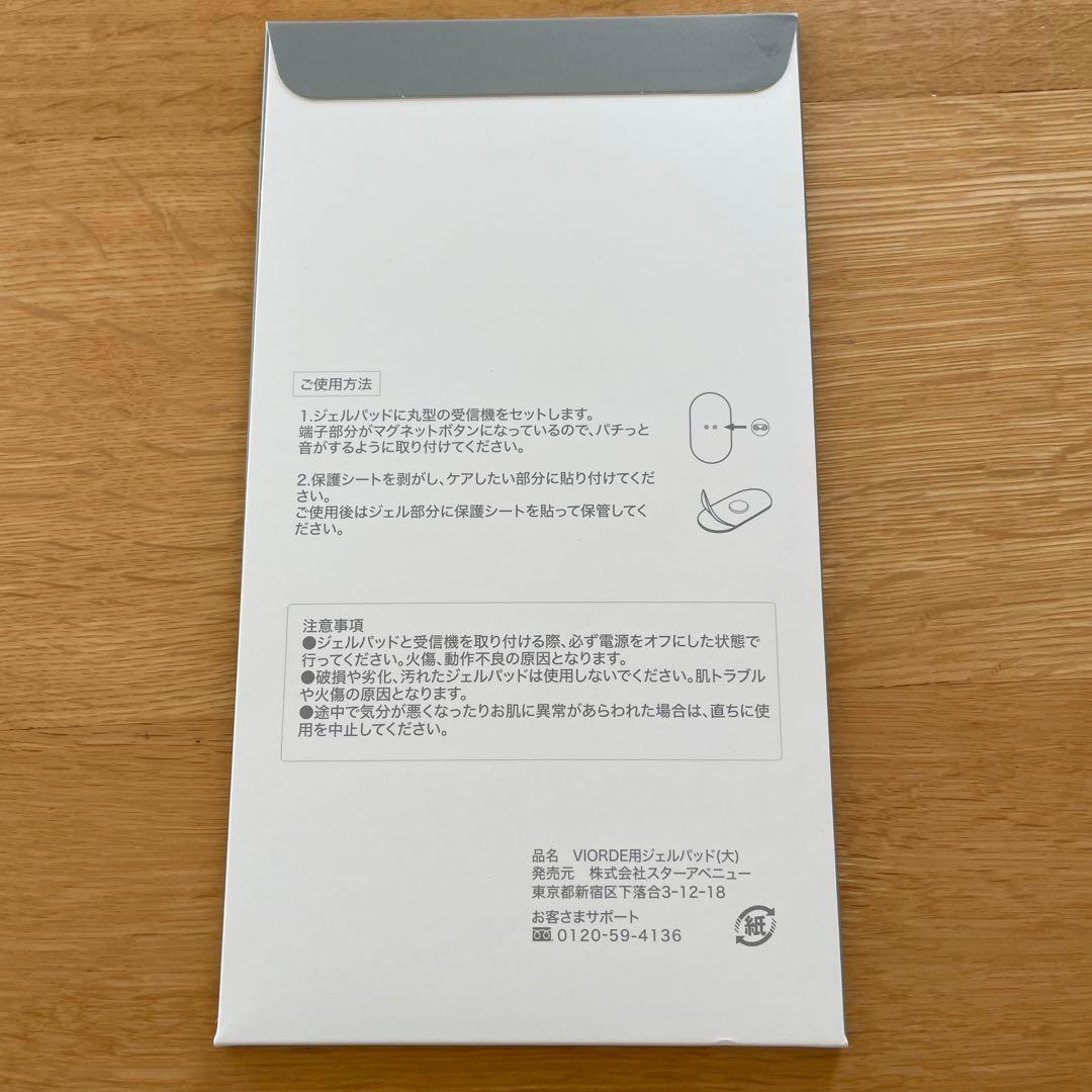 ヴィオーデ用全身EMS美容機ジェルパッド - メルカリ