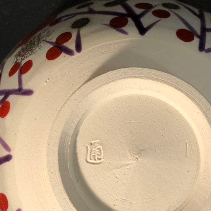茶道具】抹茶碗 色絵梅 市川通三 共箱 紅梅 R0322お4 - メルカリ