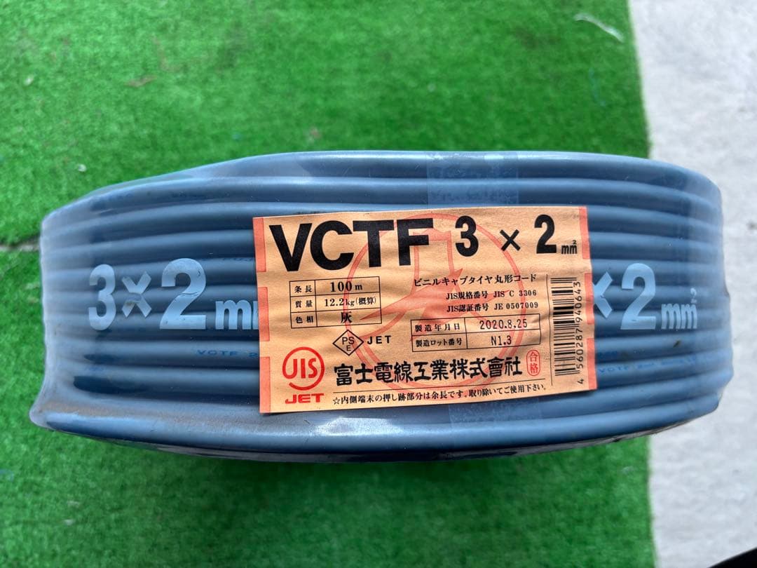 富士電線　VCTF 3芯 - 2.0㎟　　100m 富士電線 VCTF 3芯 - 2.0㎟ 100m VCTF | 富士電線工業株式会社