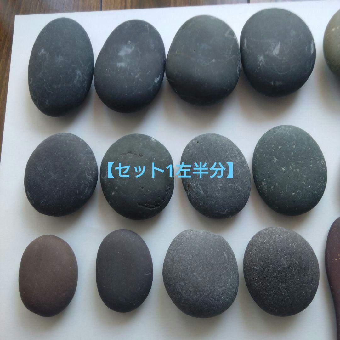 ☆まとめ売り☆ 天然玄武岩ホットストーン2セット【30個＆29個