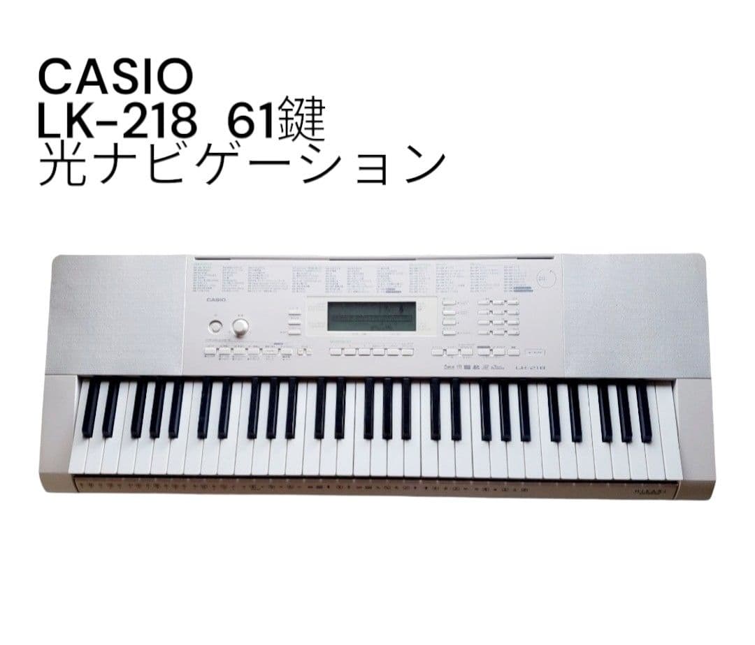 CASIO カシオ 光ナビゲーションキーボード lk-218Amazon.co.jp: カシオ