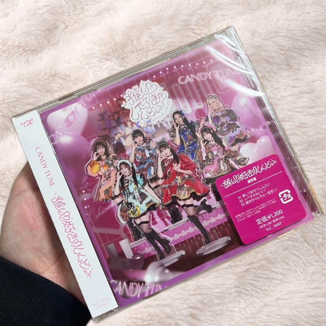 CUTIE STREET CANDY TUNE CD まとめ売り 新品未開封 - メルカリ
