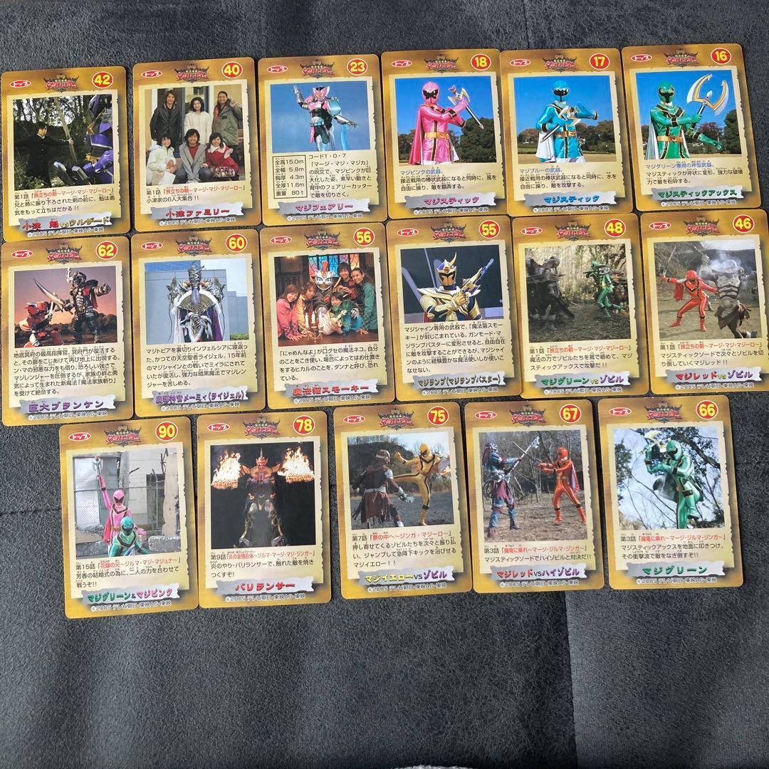 テレビ朝日 東映 魔法戦隊マジレンジャーカード17枚 - メルカリ