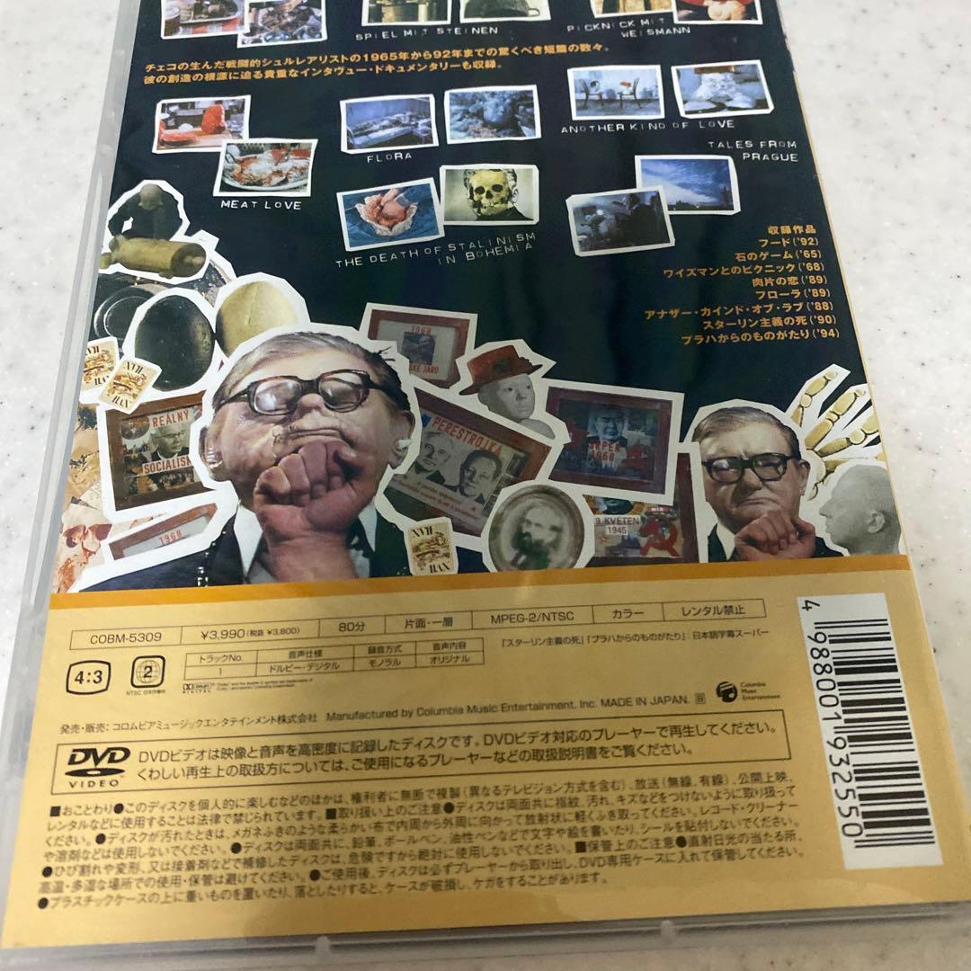 ヤン・シュヴァンクマイエル短編集 - メルカリ