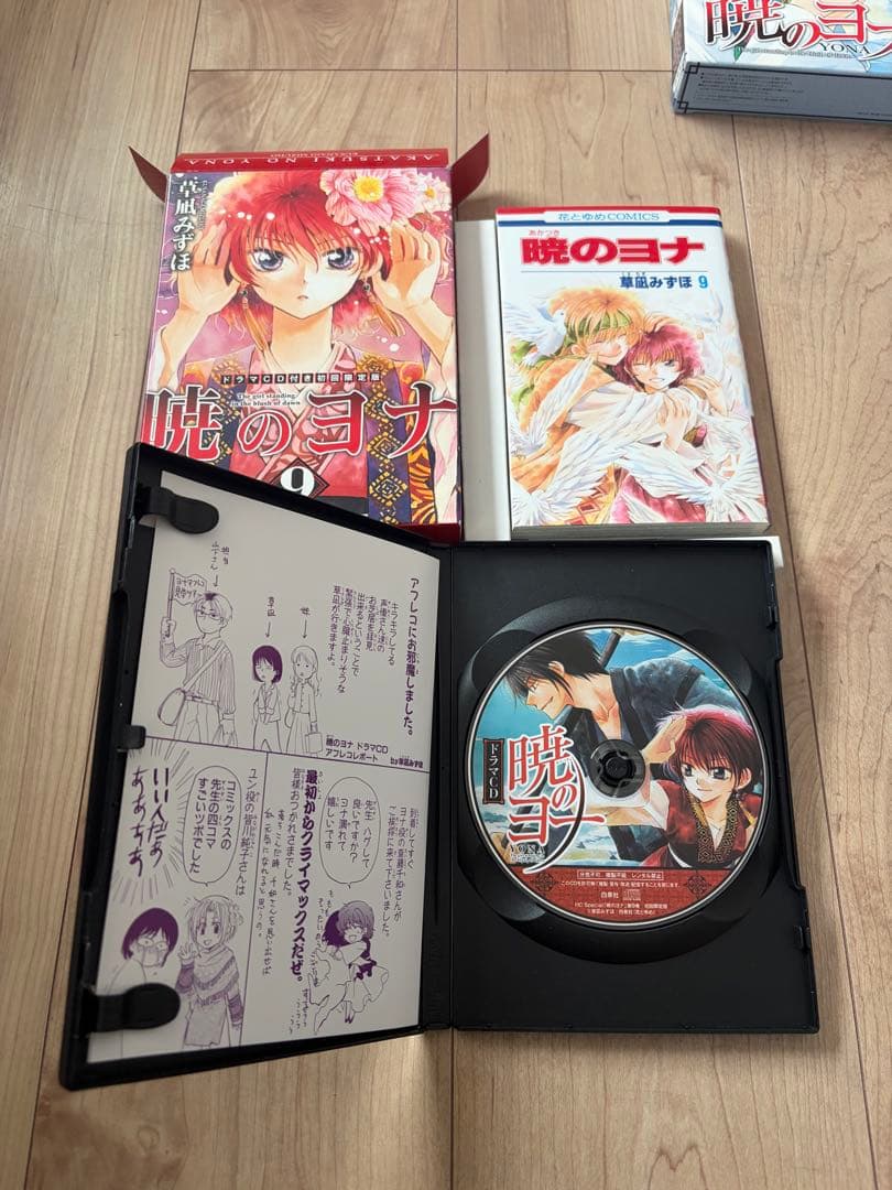 暁のヨナ 限定版 特装版 9.15.19.20.21.22.35セット - メルカリ