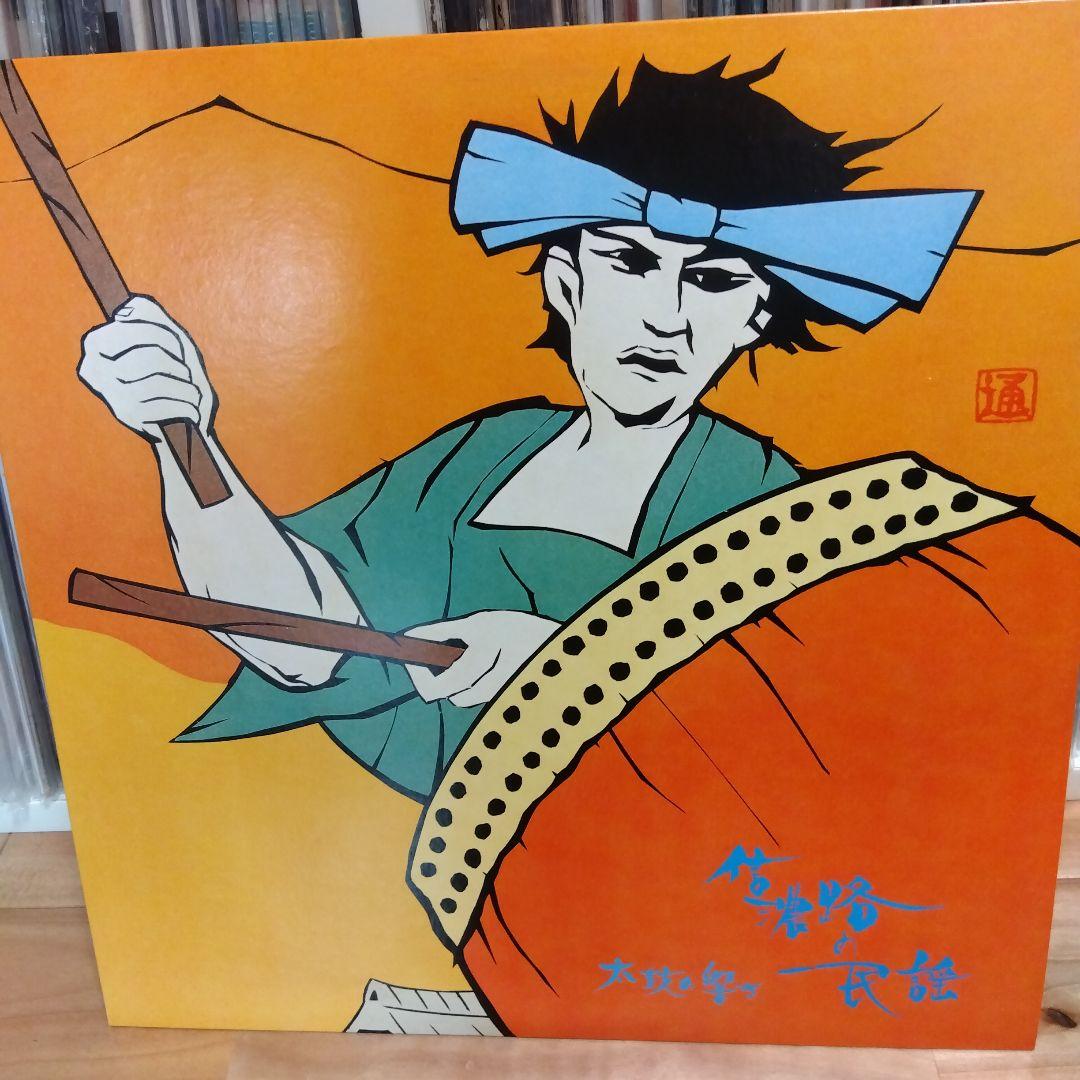 信濃路の抒情・信濃路の民謡 10枚組LP+EP 解説書付き