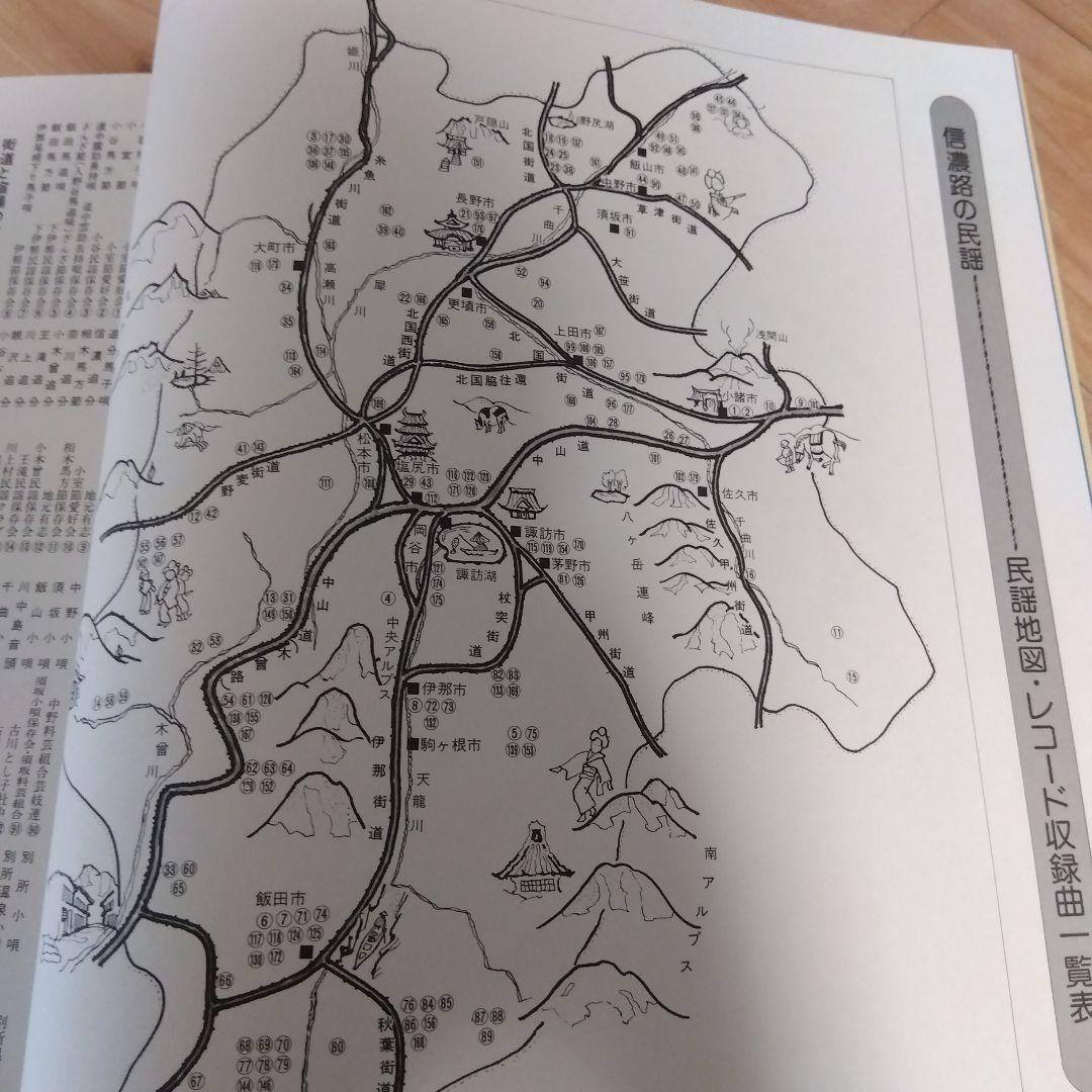 信濃路の抒情・信濃路の民謡 10枚組LP+EP 解説書付き