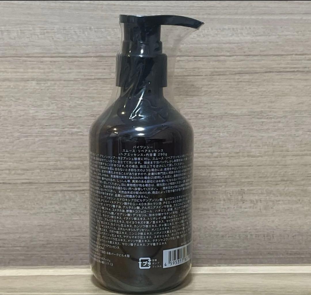 by one sii スムースリペアエッセンス 290g - メルカリ