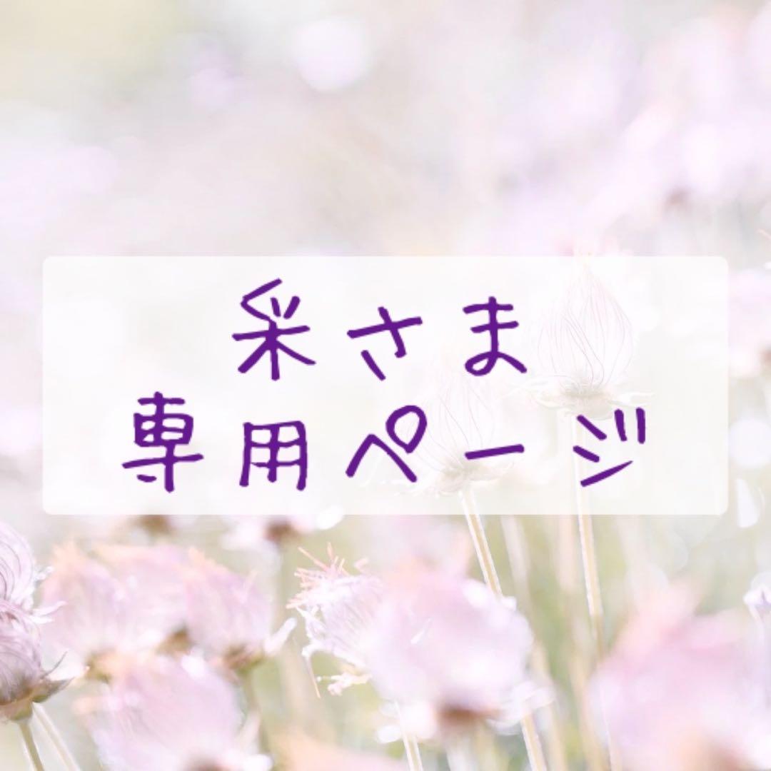 采さま　専用ページ NSL65-S（マット/防水） – 日本ナインスター株式会社