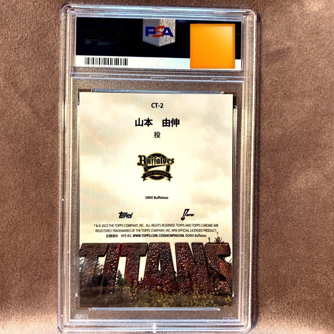 限定50枚 PSA10 山本由伸 Chrome ゴールドリフラクター - メルカリ