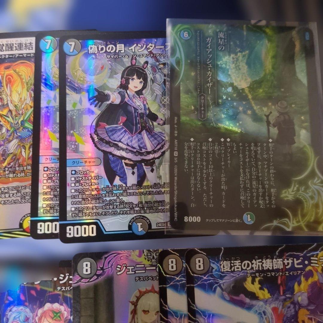 デュエマまとめ売り ガイアッシュ 神アート - メルカリ