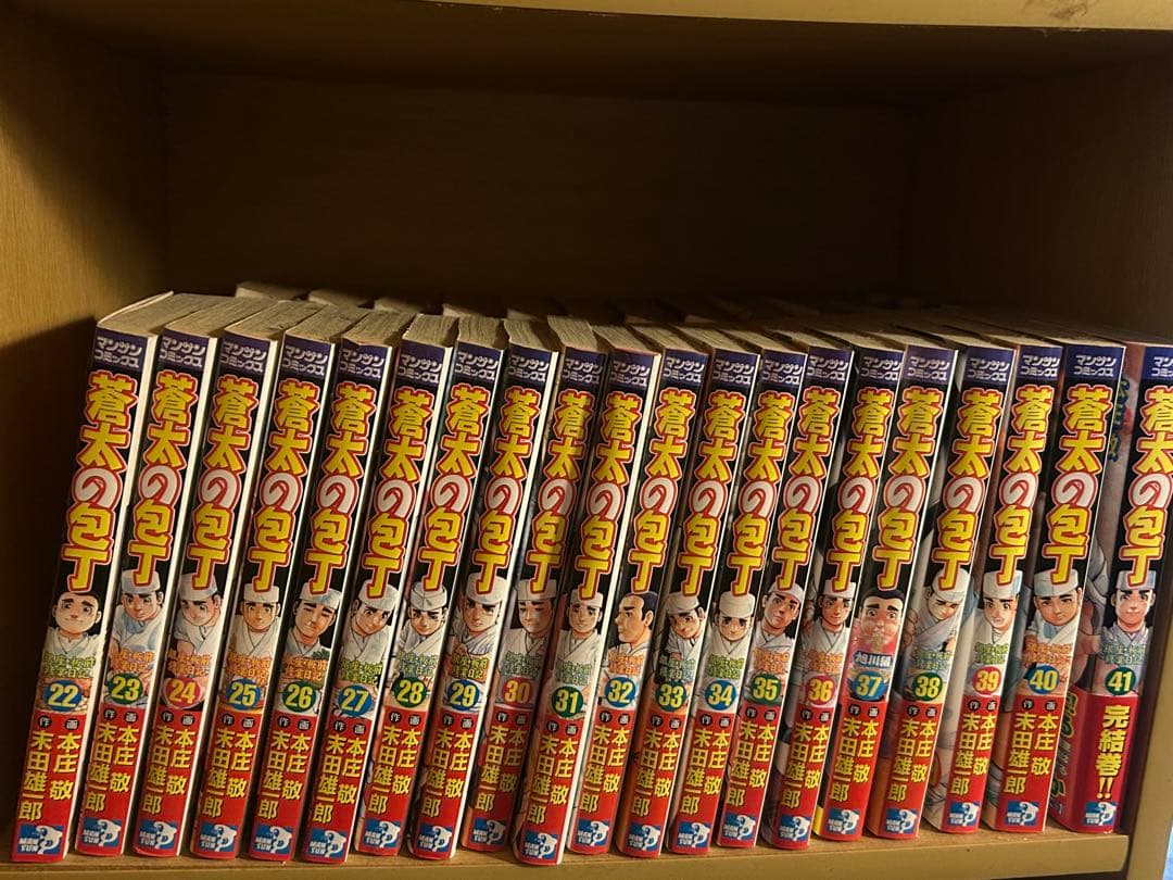新 蒼太の包丁 １巻〜6巻　蒼太の包丁全巻セット 1-41巻