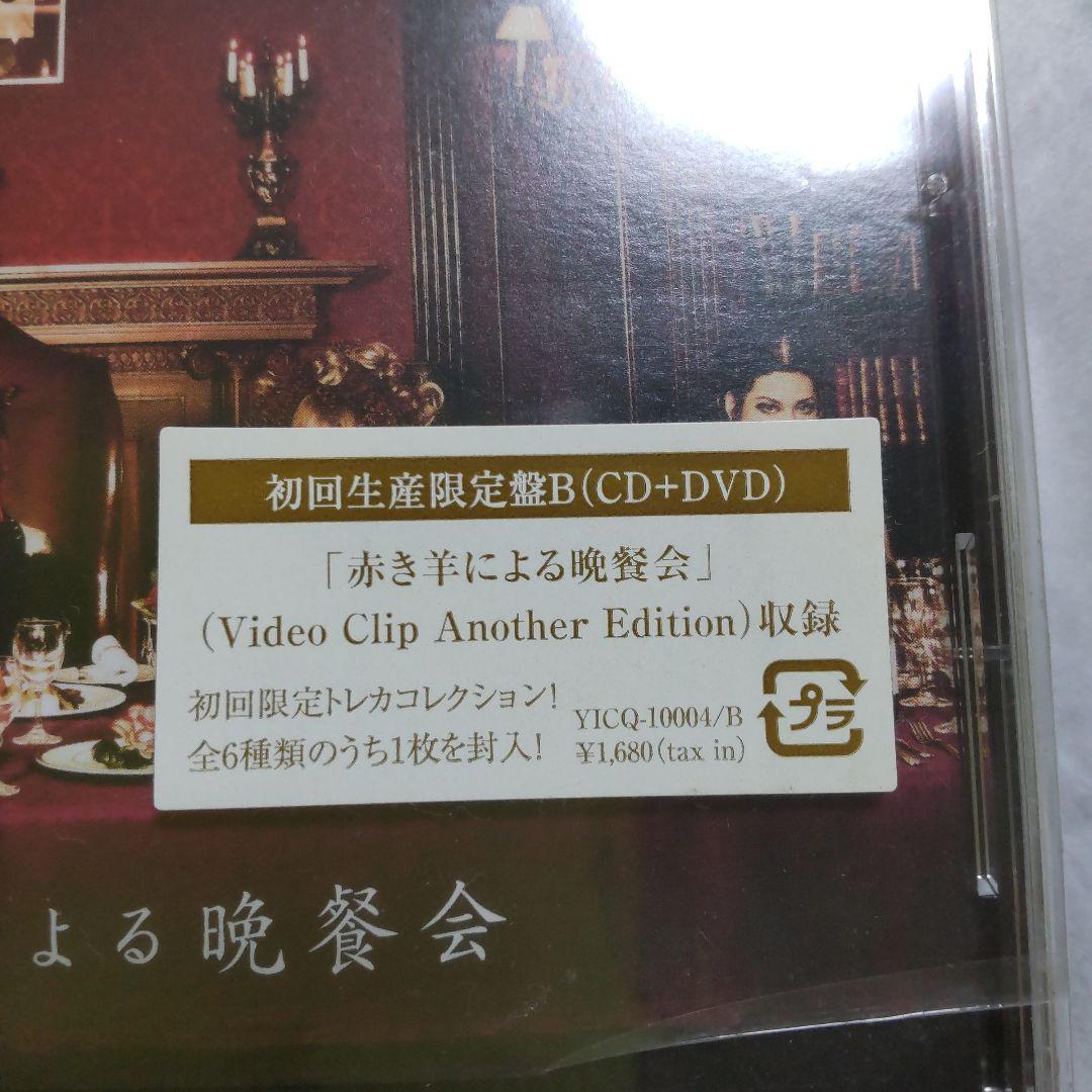 Dディー【初回限定盤】CD+DVD(未開封)&特典写真など11点★ASAGI