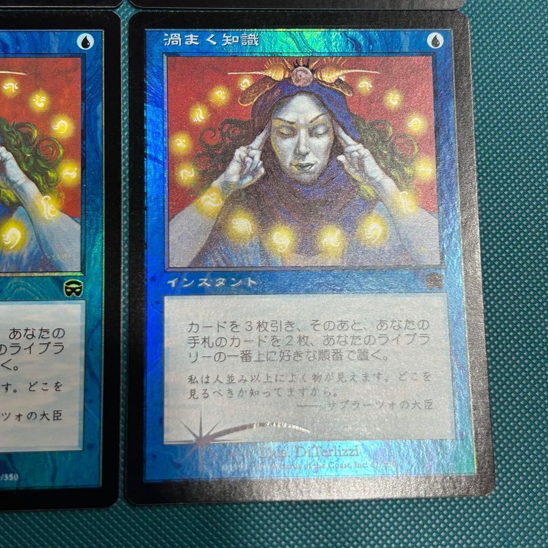 日本語4枚セットFoil《渦まく知識/Brainstorm》MMQマスクス初版