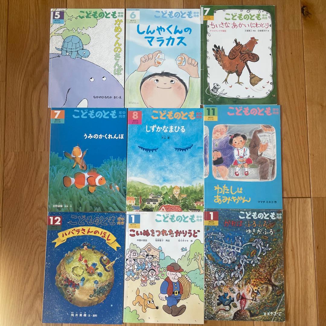 こどものとも かがくのとも えほんのいりぐち まとめ売り105冊