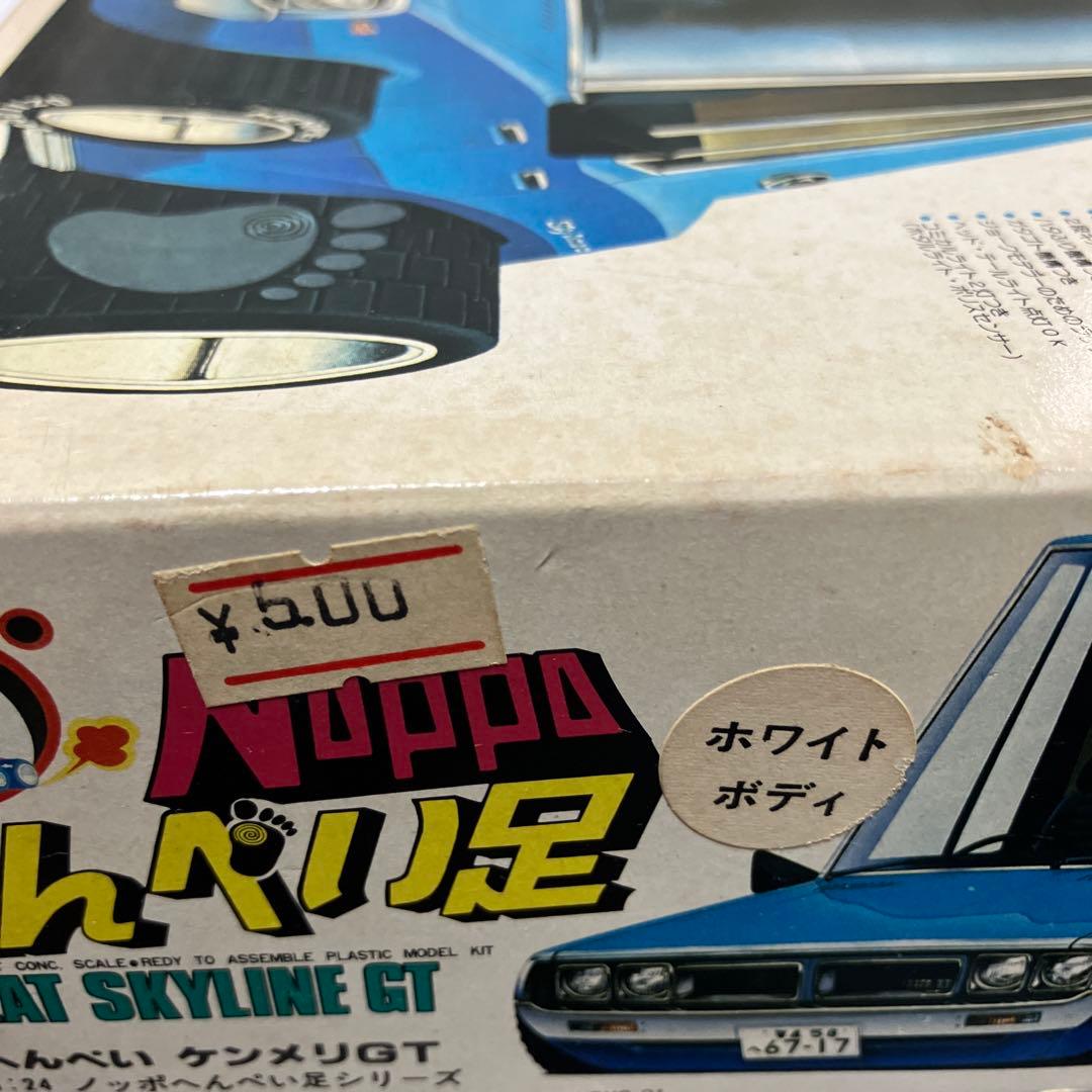 値下げ プラモデル NICHIMO NOPPO へんぺい足 ノッポマシーン