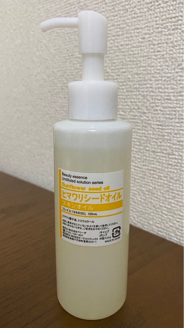 原液の力 ヒマワリシードオイル ベリーザ - メルカリ
