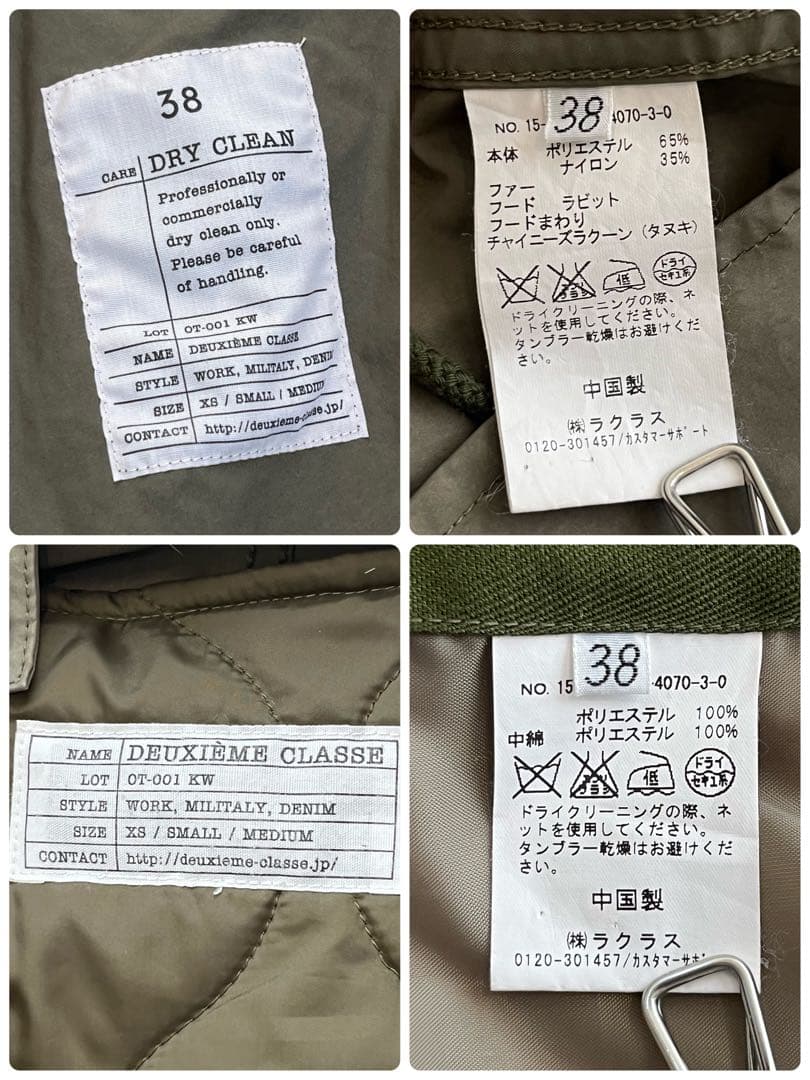 ドゥーズィエムクラス リアルファー ライナー付きモッズコート M65