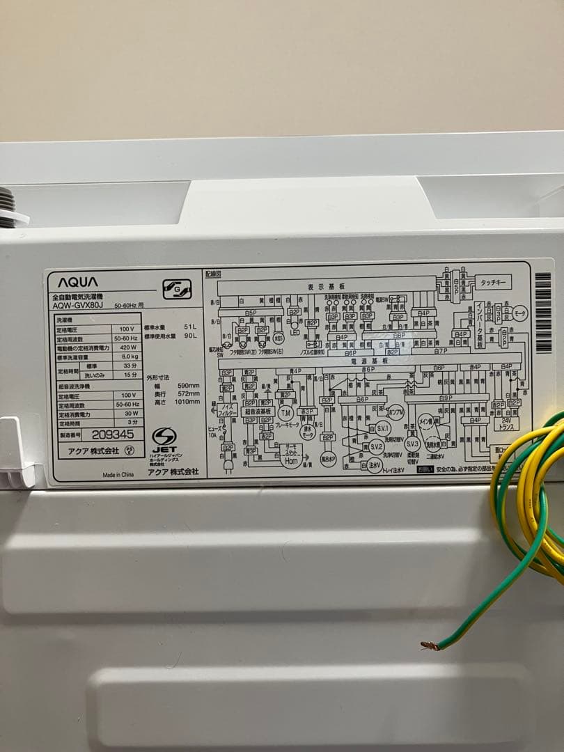 2021年 AQUA アクア プレッテ 8.0kg 洗濯機 洗剤自動投入