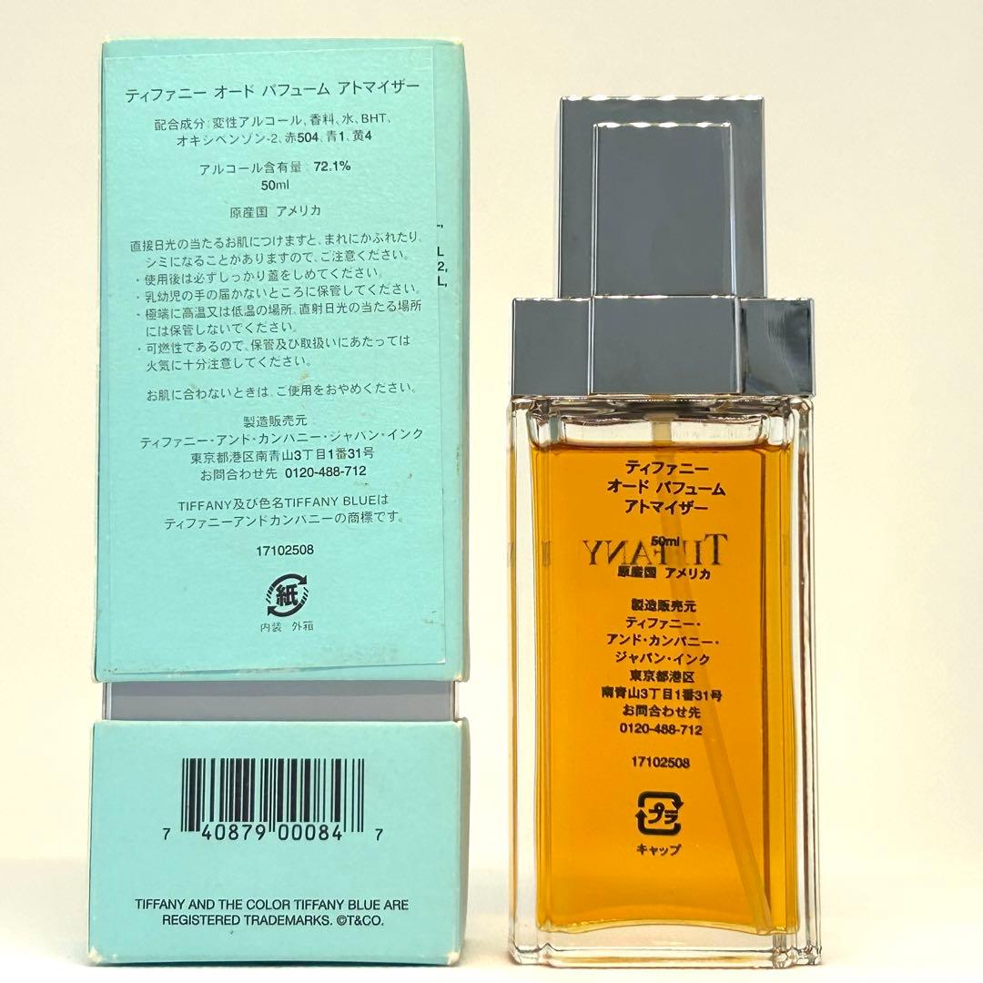 TIFFANY ティファニー オードパルファム 50ml 香水 廃盤品 - メルカリ