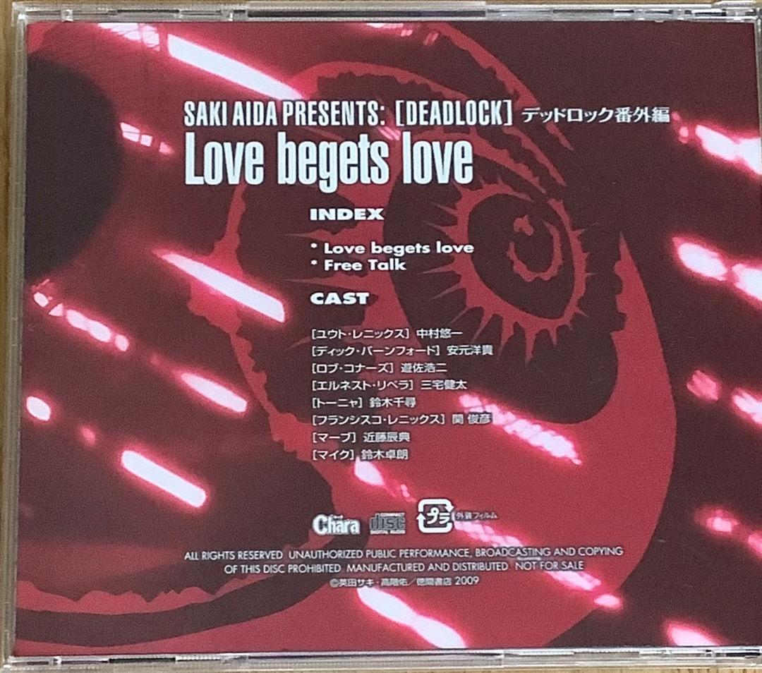 DEADLOCKシリーズ 特典、全サ、9枚セット / 英田サキ BLCD - メルカリ