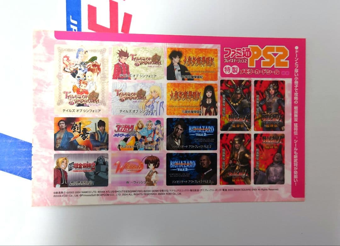 ファミ通PS2 付録 特製メモリーカードシール 14枚セット - メルカリ