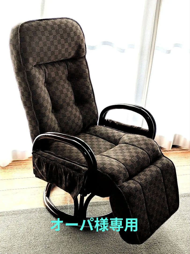 オーパ 山善 回転座椅子 レバー式リクライニング 高座椅子　2025年製 山善（YAMAZEN） 回転座椅子 レバー式 リクライニング 高座椅子 肘付き